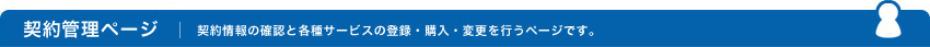 _Ǘy[W _̊mFƊeT[rX̓o^EwEύXsy[WłB